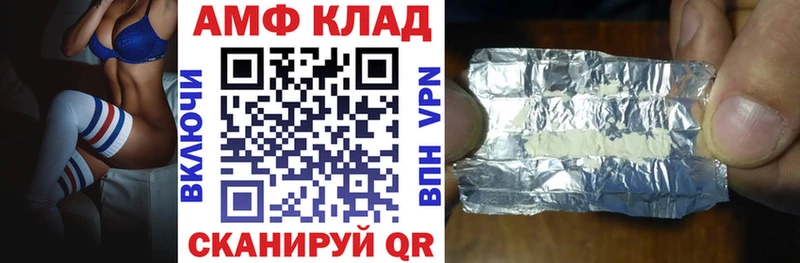 Амфетамин 97%  Магнитогорск 