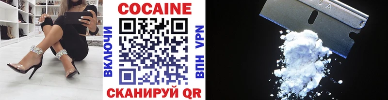 КОКАИН 97%  KRAKEN как зайти  площадка клад  Магнитогорск 