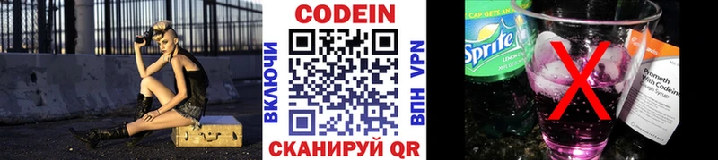 Кодеин напиток Lean (лин)  магазин    Магнитогорск 