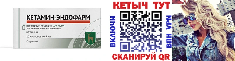 Кетамин ketamine  Магнитогорск 