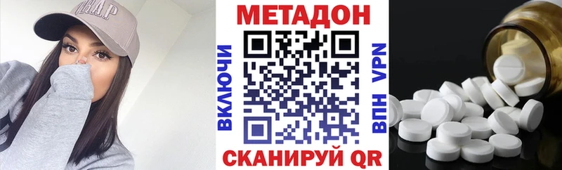 продажа наркотиков  MEGA как зайти  Метадон кристалл  Магнитогорск 